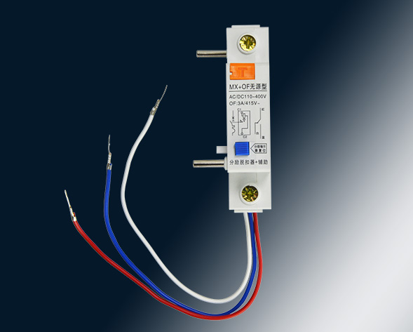 MX、OF、MX+OF、SD分勵(lì)、輔助、分勵(lì)+輔助、報(bào)警附件